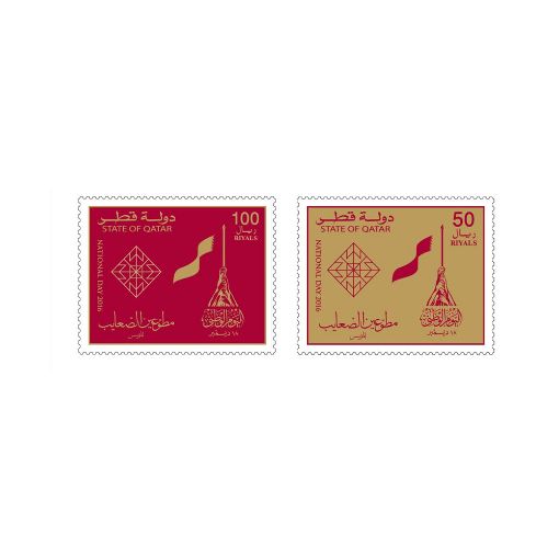 صورة National Day Stamps