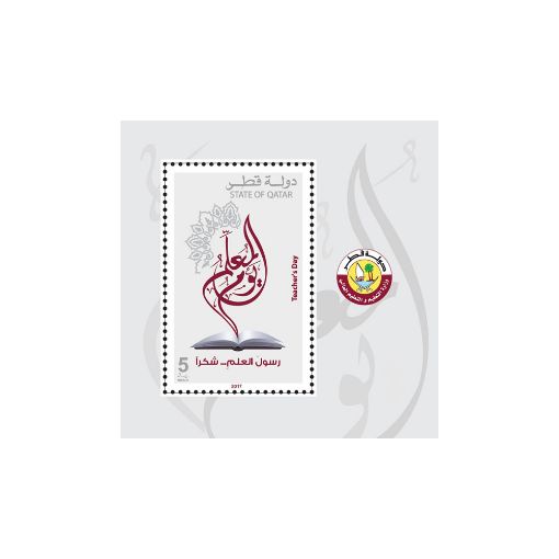 صورة Teacher’s Day Stamps