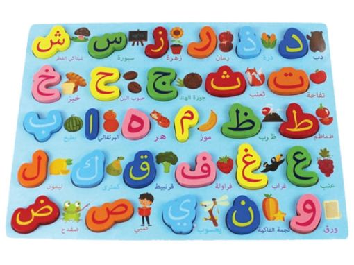 صورة الأبجدية العربية - خشبية (زرقاء)